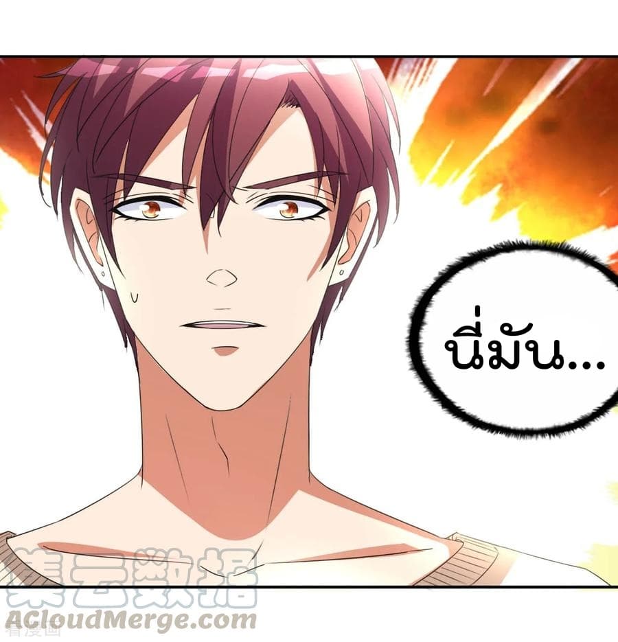 The Cultivation Back to The Earth ราชันเซียนเกรียนหวนคืนพิภพ 16-16