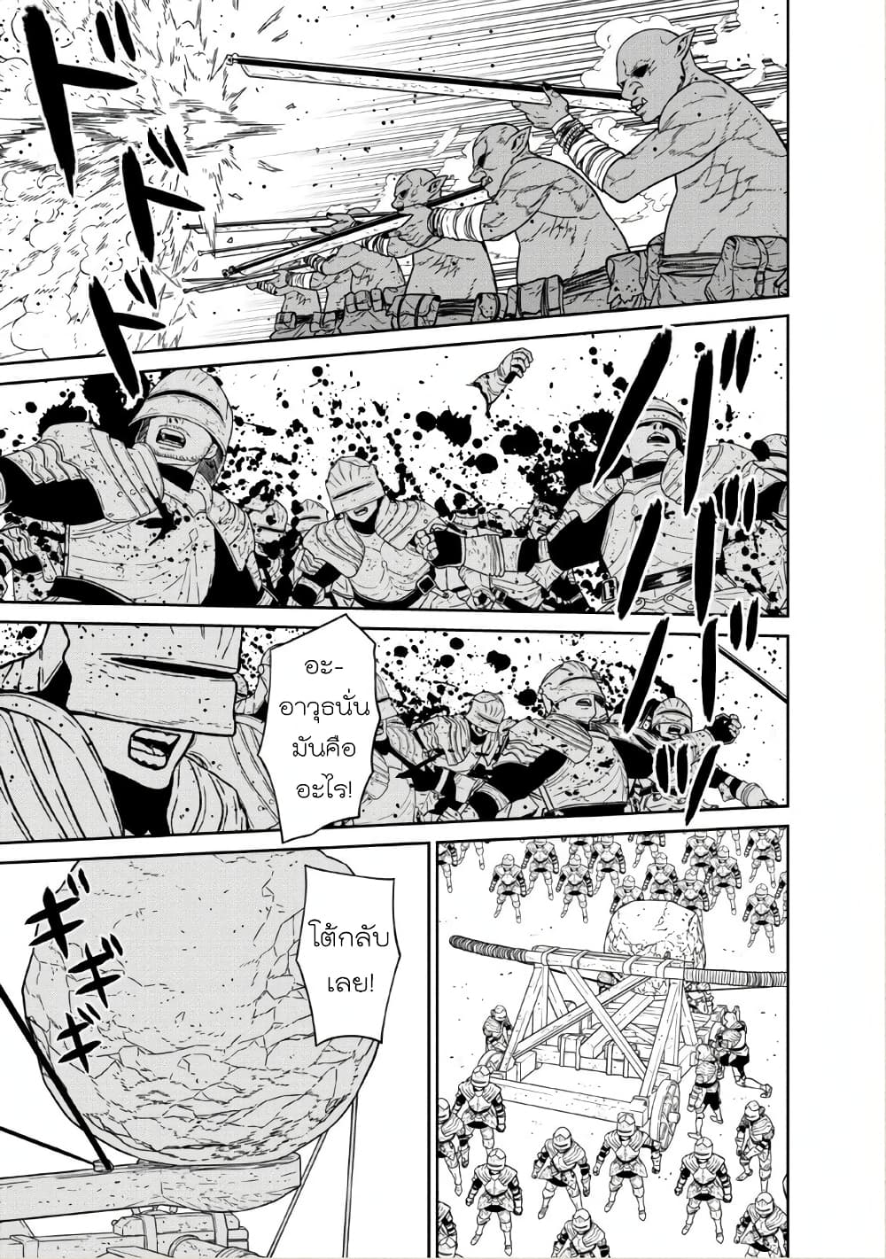 Maou-gun Saikyou no Majutsushi wa Ningen datta เมื่อมนุษย์ได้มาสร้างฮาเร็มในทัพจอมมาร 13-13
