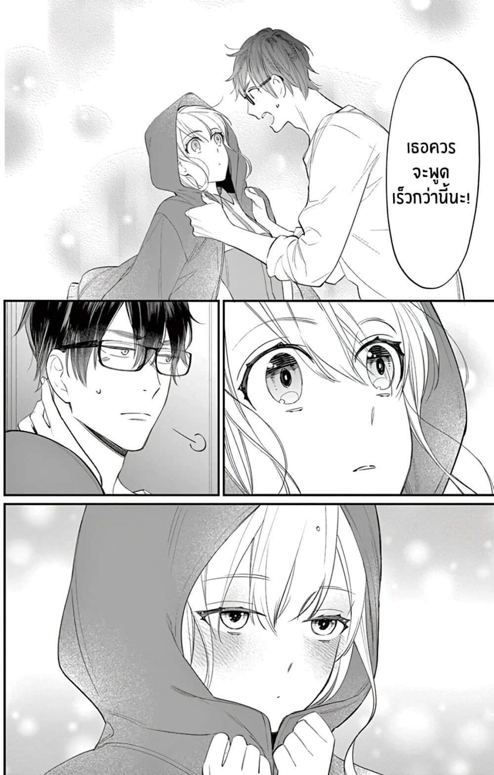 Marika-chan to Yasashii Koi no Dorei มาริกะจังกับทาสที่น่ารัก 2-2