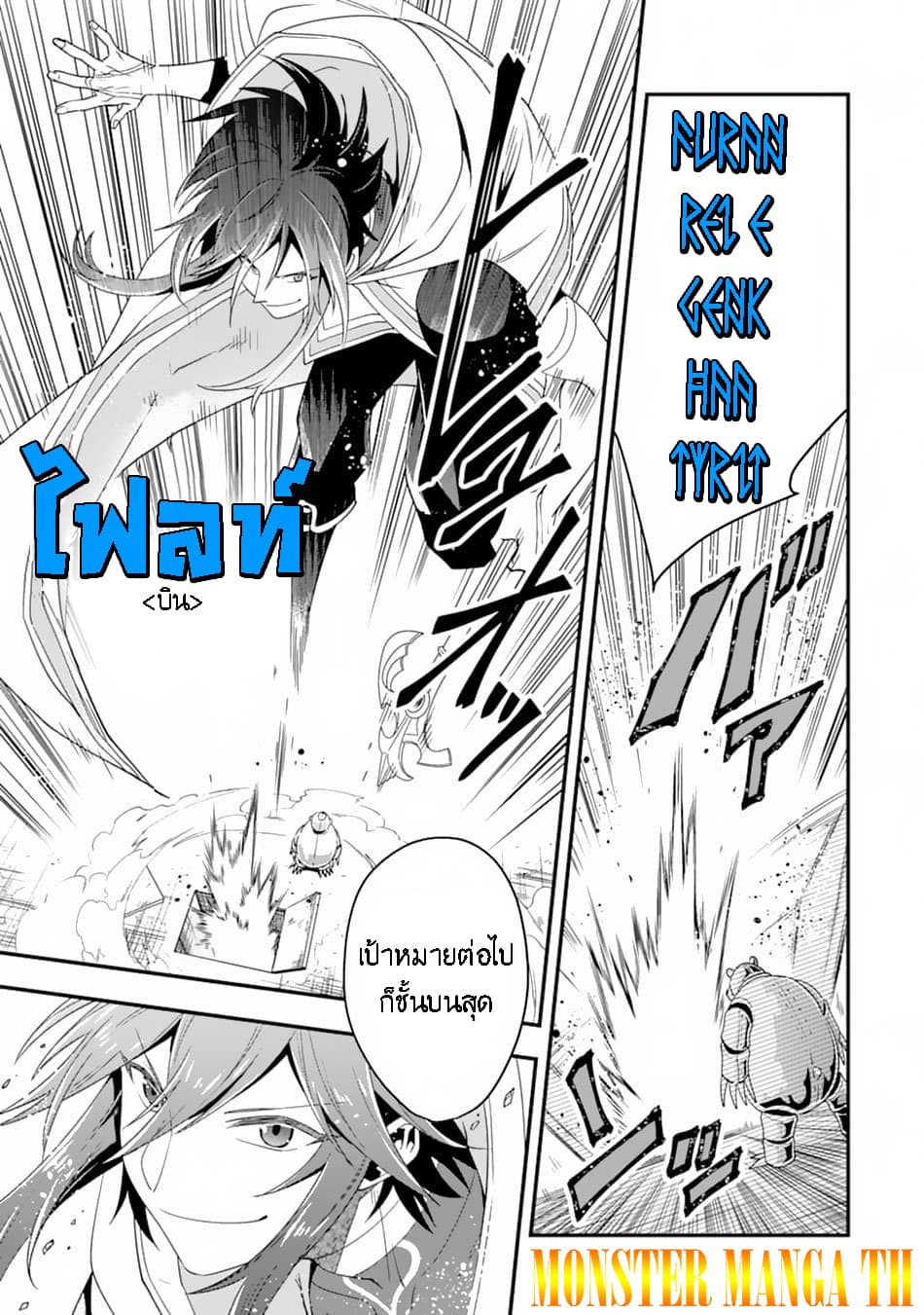 Kouryakuhon o Kushi Suru Saikyou no Mahoutsukai ~< meirei sa sero > to wa Iwa Senai Oreryuu Mao Tobatsu Saizen Ruuto ~ 10-10