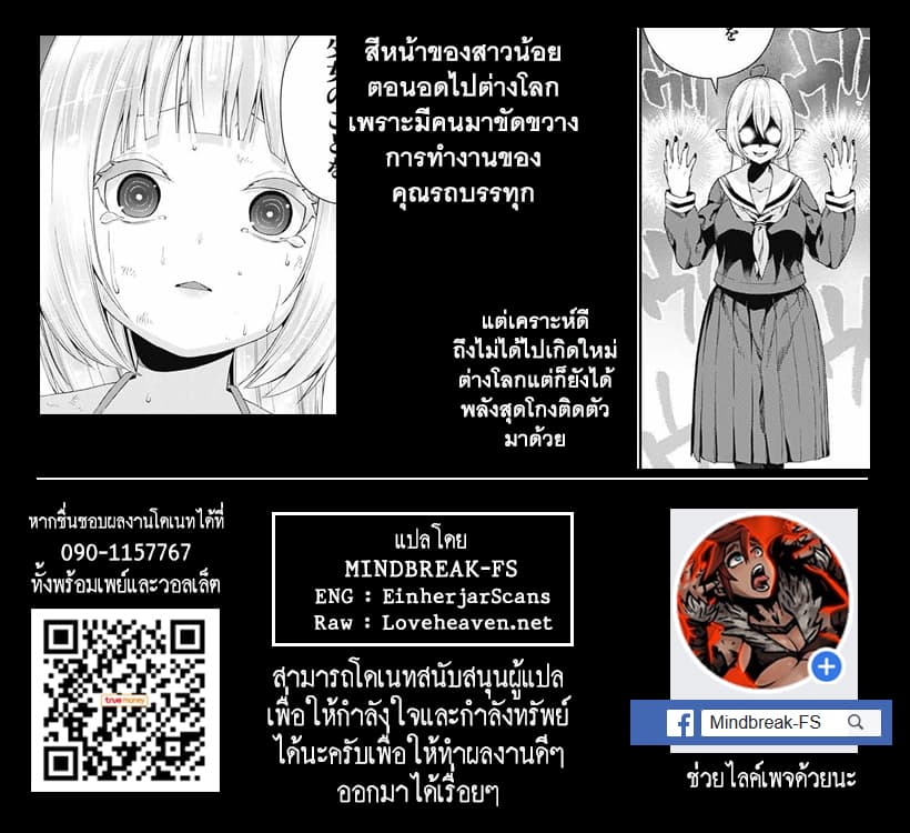 Otome no Harawata Hoshi no Iro คว้าหัวใจสาวน้อยแห่งดวงดาว 3-'สิ่งนั้น'ที่บ่มเพาะมานานกว่าสิบปี