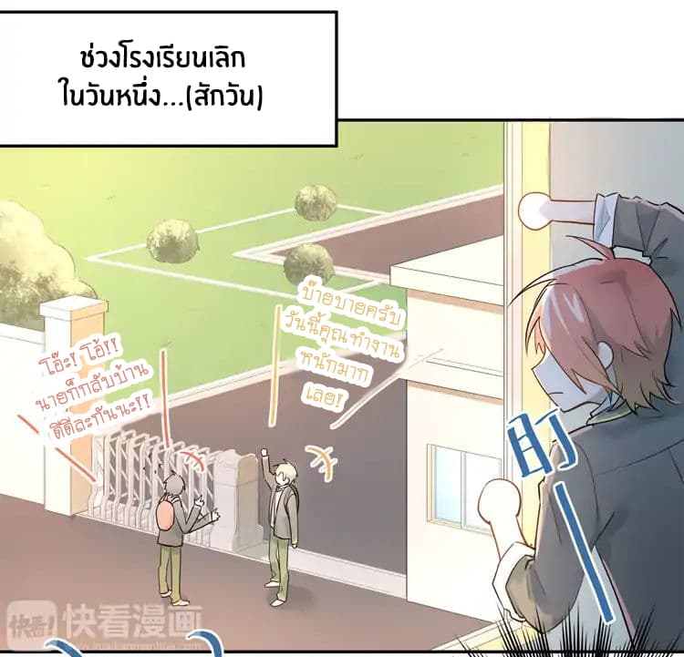 The Tyrant Falls in Love ลูกพี่ขาใหญ่อยากมีรักใสใสกับหนุ่มเด็กเรียน 9-เพื่ออะไร