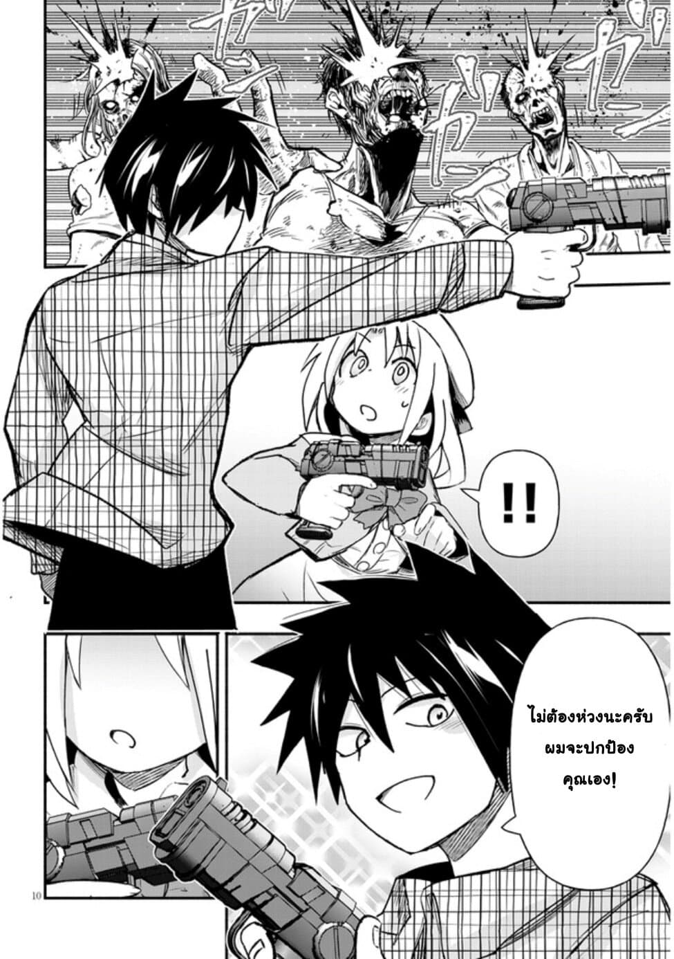 Geesen Shoujo to Ibunka Kouryuu แลกเปลี่ยนวัฒนธรรมกับสาวอาร์เคด 4-Noticed anything?