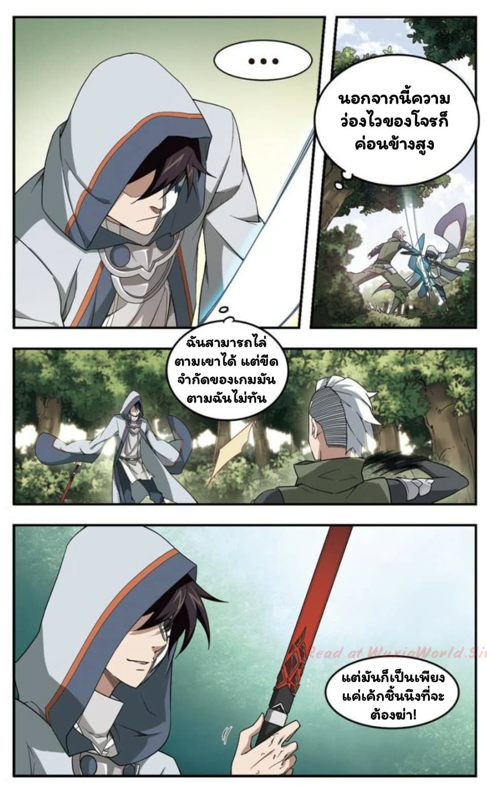 Virtual World: Close Combat Mage 21-21