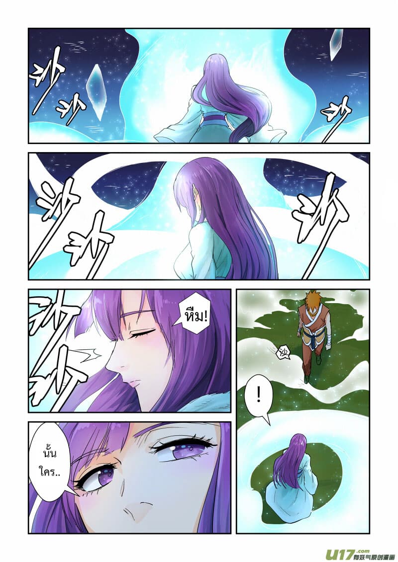 Tales of Demons and Gods 123-แอบดู