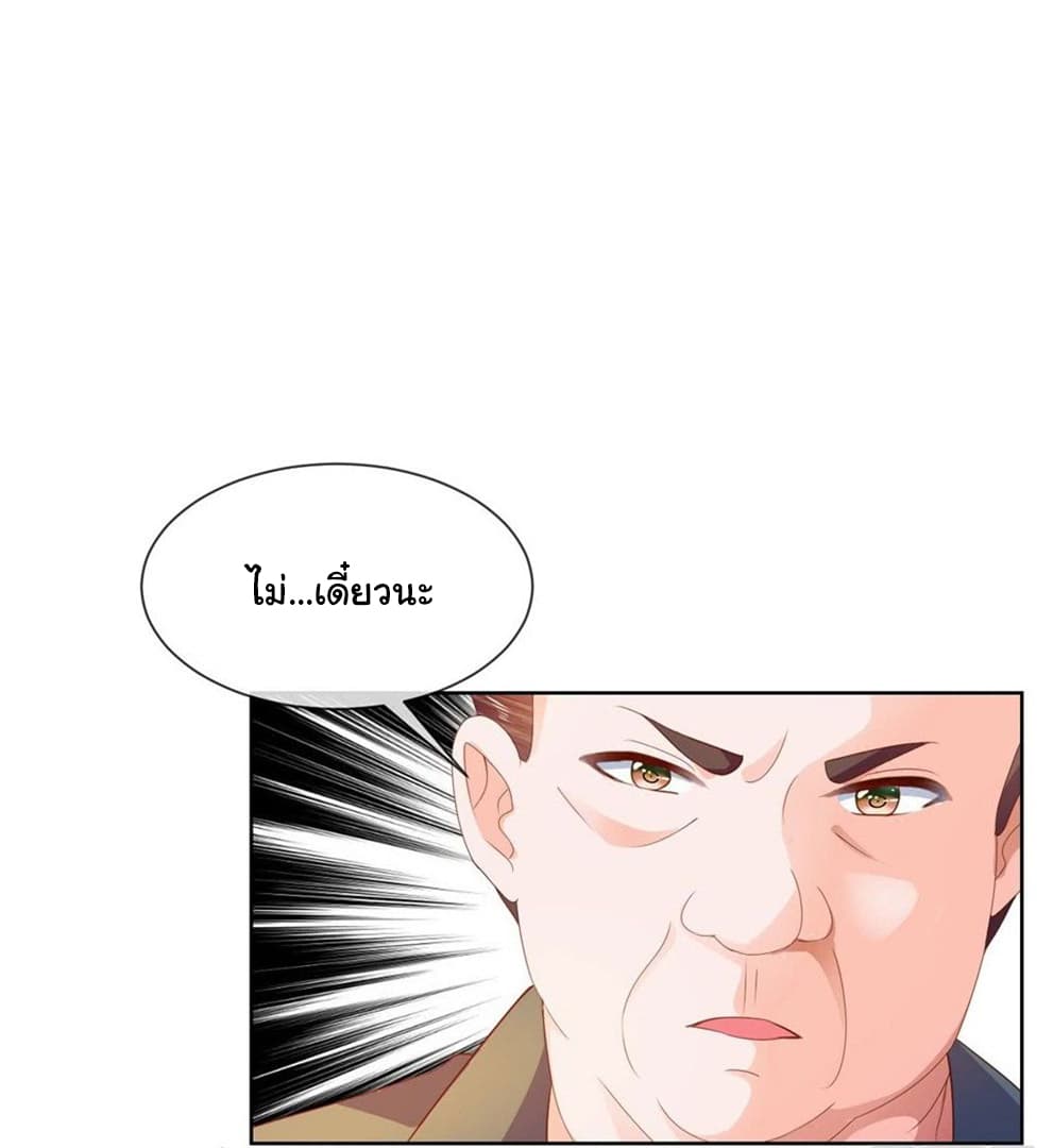 The Lovely Wife And Strange Marriage แผนรักลวงใจ 80-80