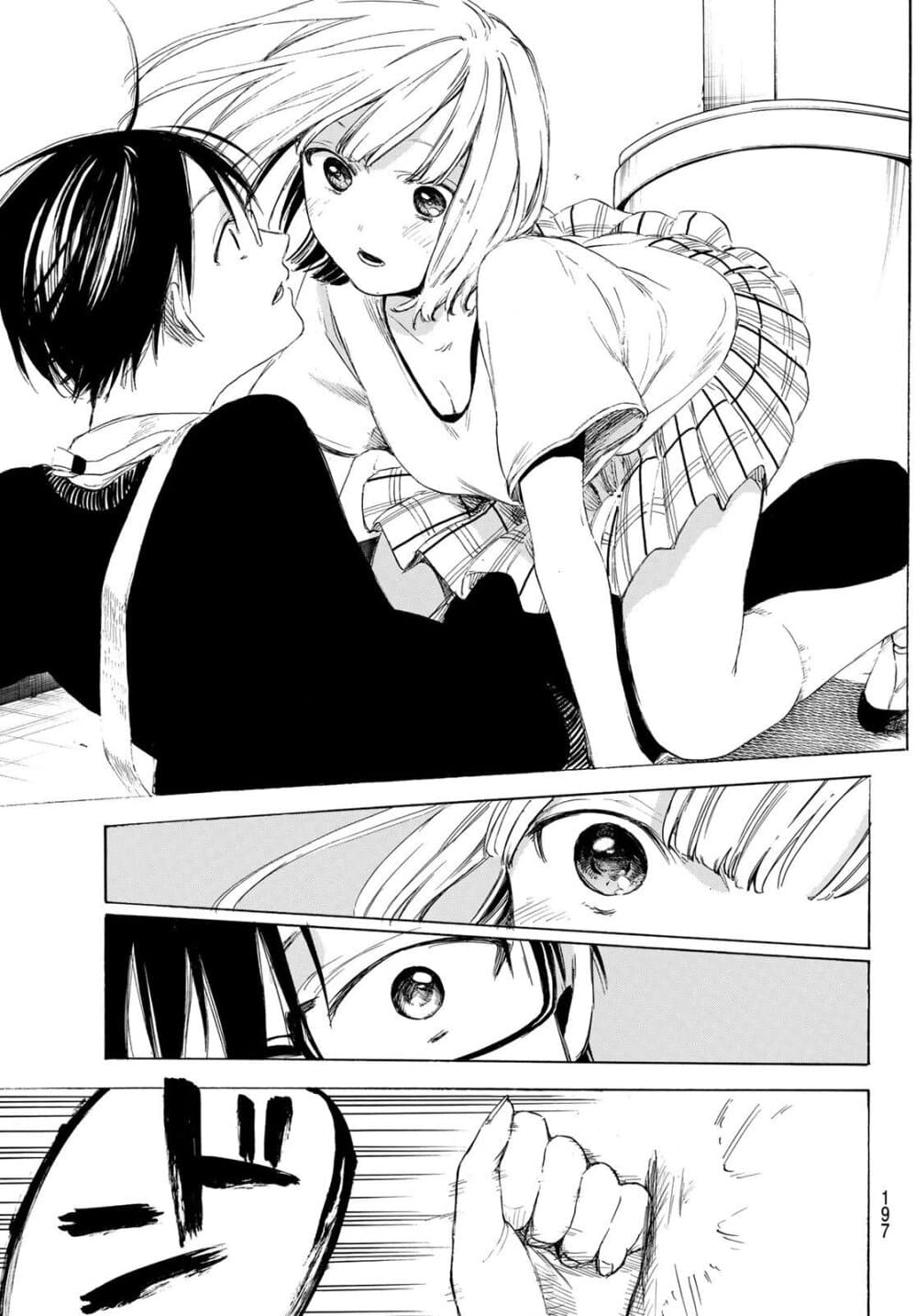 Sensei, Suki Desu. 3-3