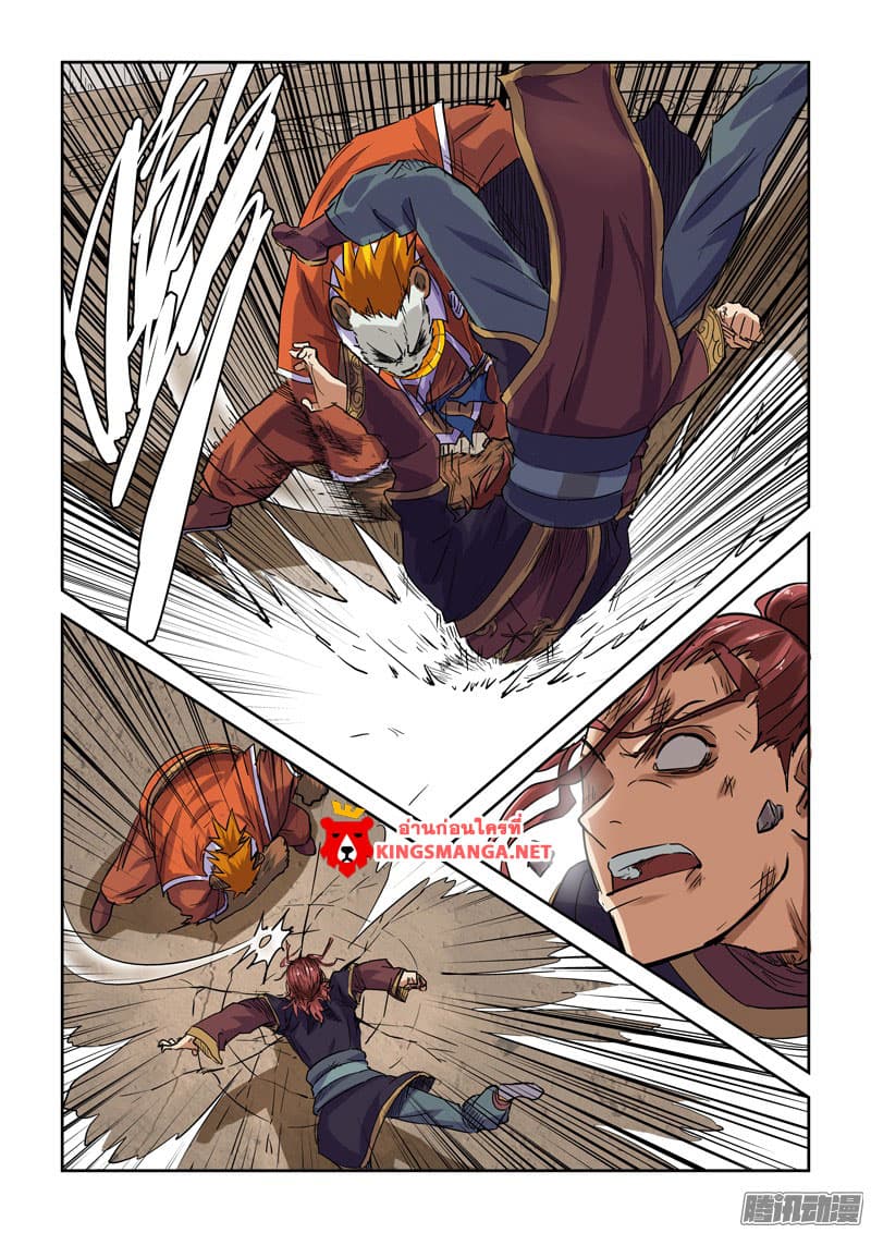 Tales of Demons and Gods 101.2-การจู่โจมที่รวดเร็วดังสายฟ้า (2)