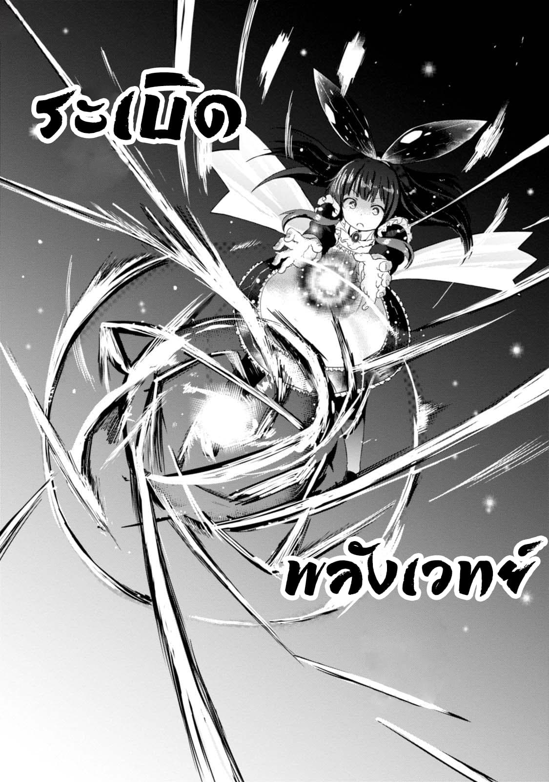 Magi Craft Meister 5-5