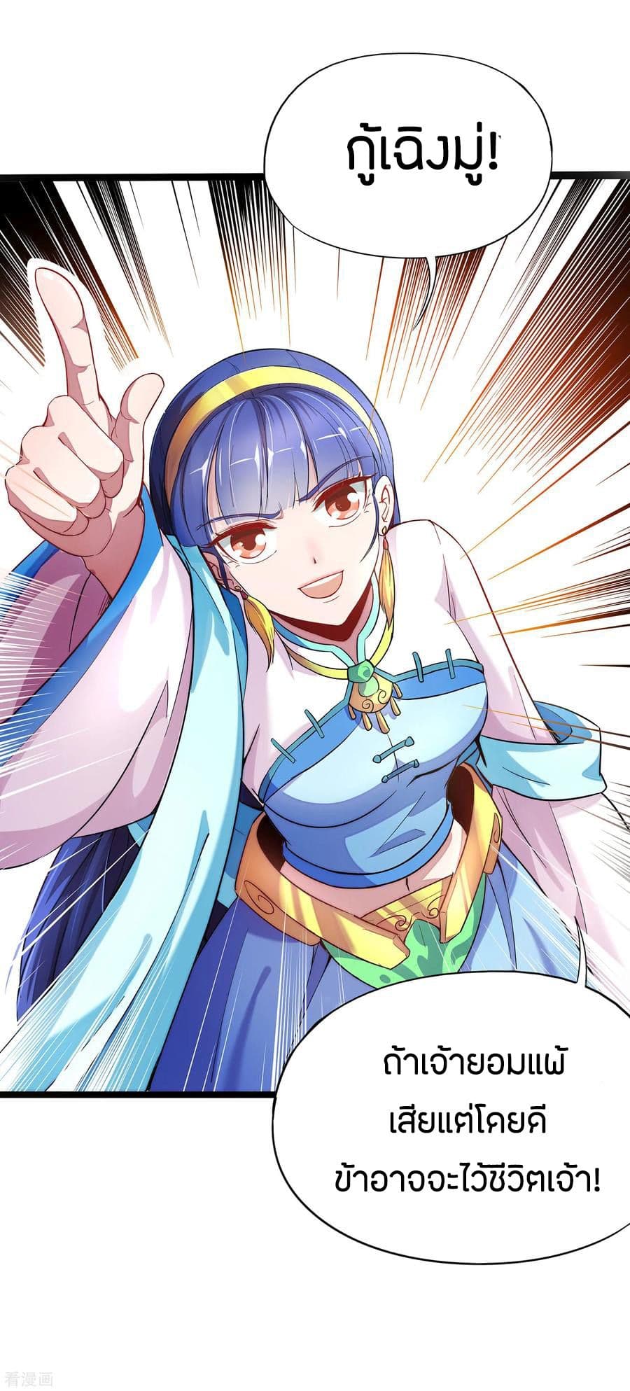 The Sacred Lord Of Scorching Summer 5-5