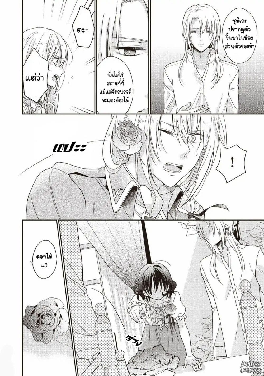 Tsutaou 3-3