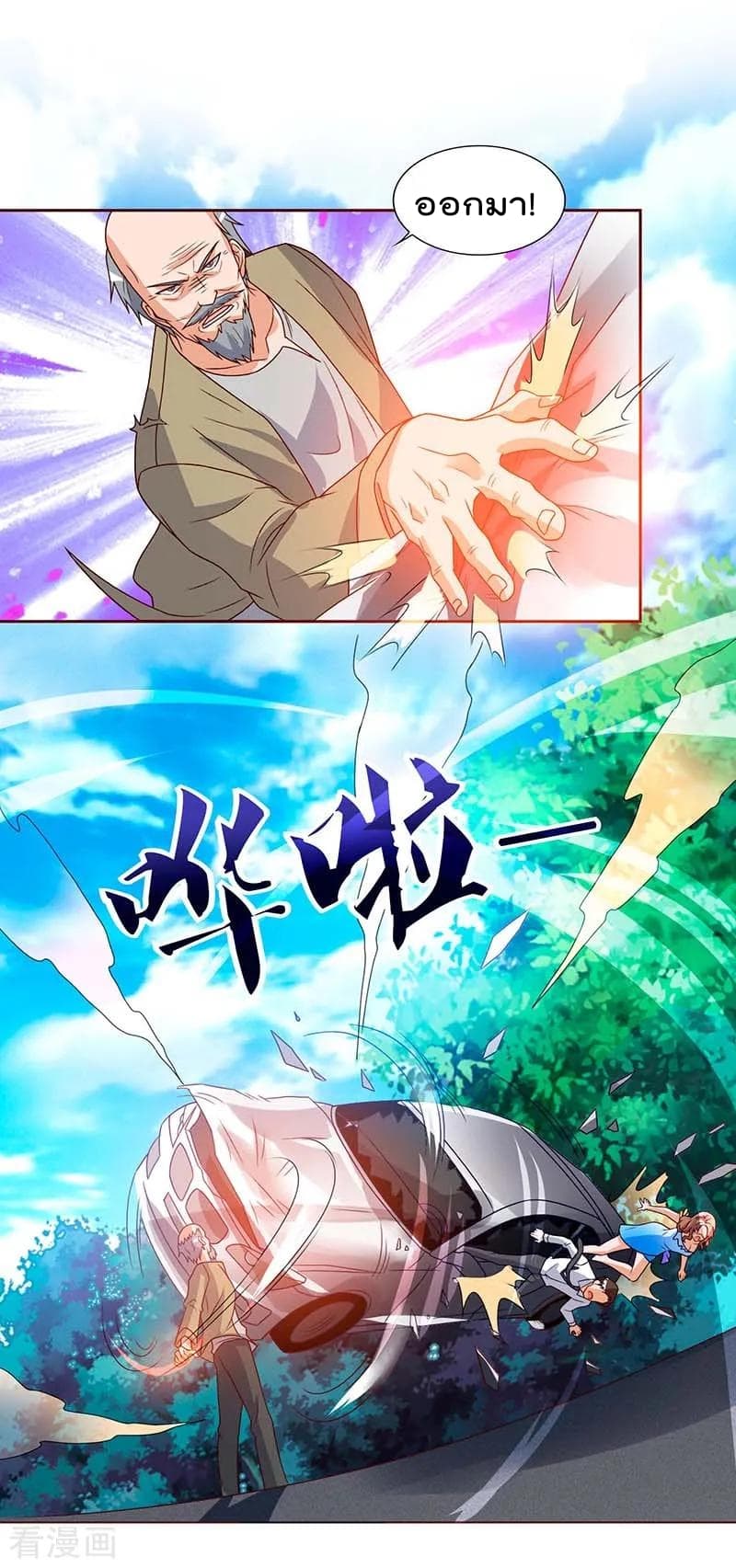 Rebirth Abandoned Less Return การเกิดใหม่ของจักรพรรดิเซียน 77-77
