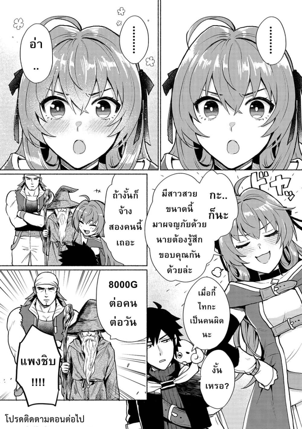 Tensei Shitara Ore ga Heroine de Aitsu ga Yuusha Datta เกิดใหม่เป็นนางเอกส่วนไอ้หมอนั่นก็กลายเป็นผู้กล้า 3-ต่างโลกนี่มันลำบากชะมัด