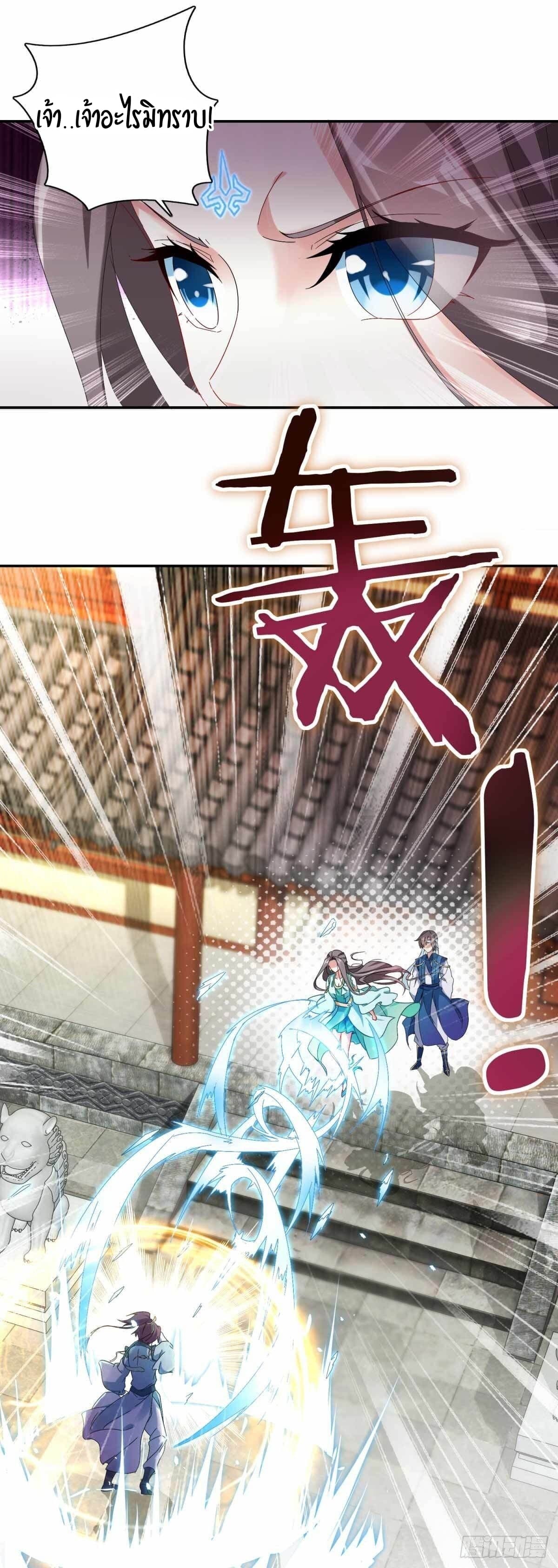 Divine Soul Emperor 1-1