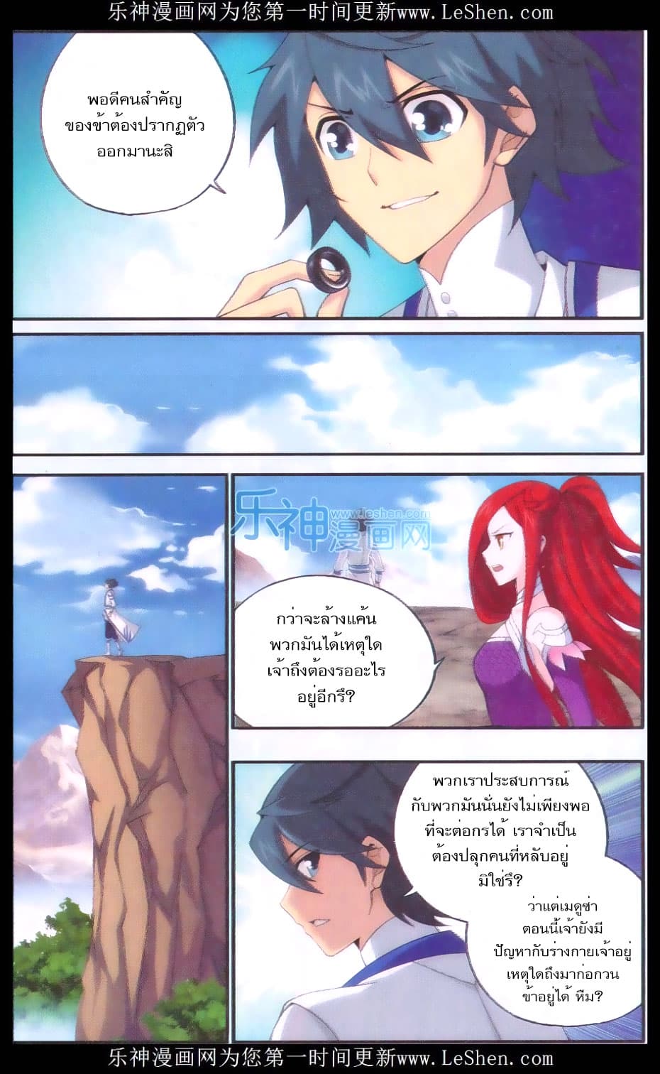 Doupo Cangqiong 163-เตรียมพร้อมสู่สงคราม!