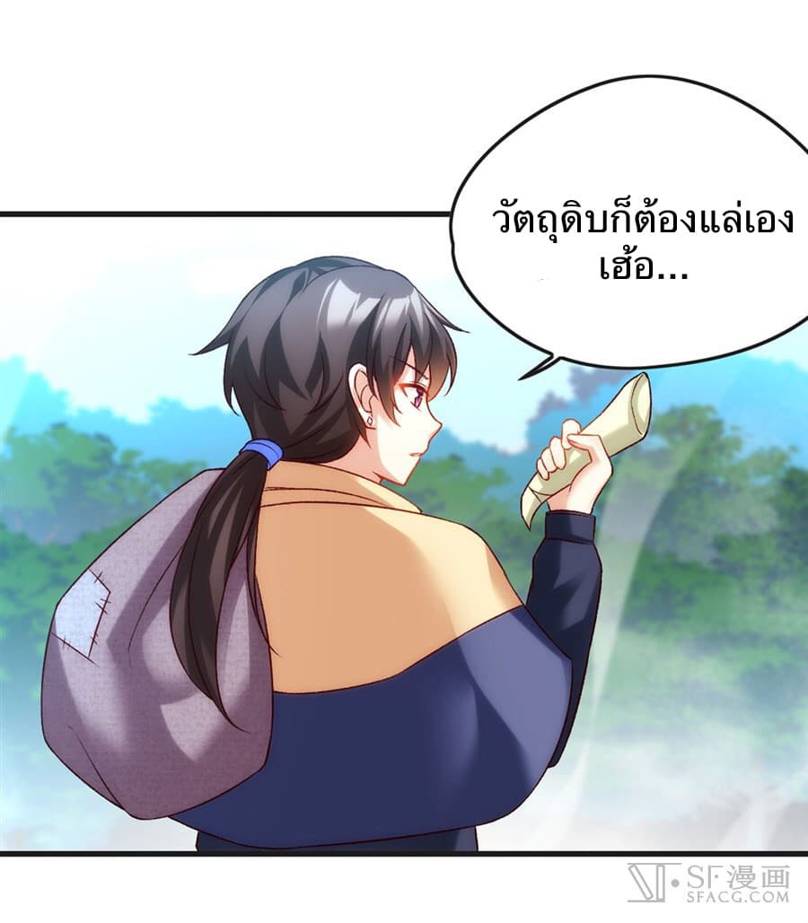 Nobleman and so what? ขุนนางแล้วไงไม่สำคัญหรอก 6-6