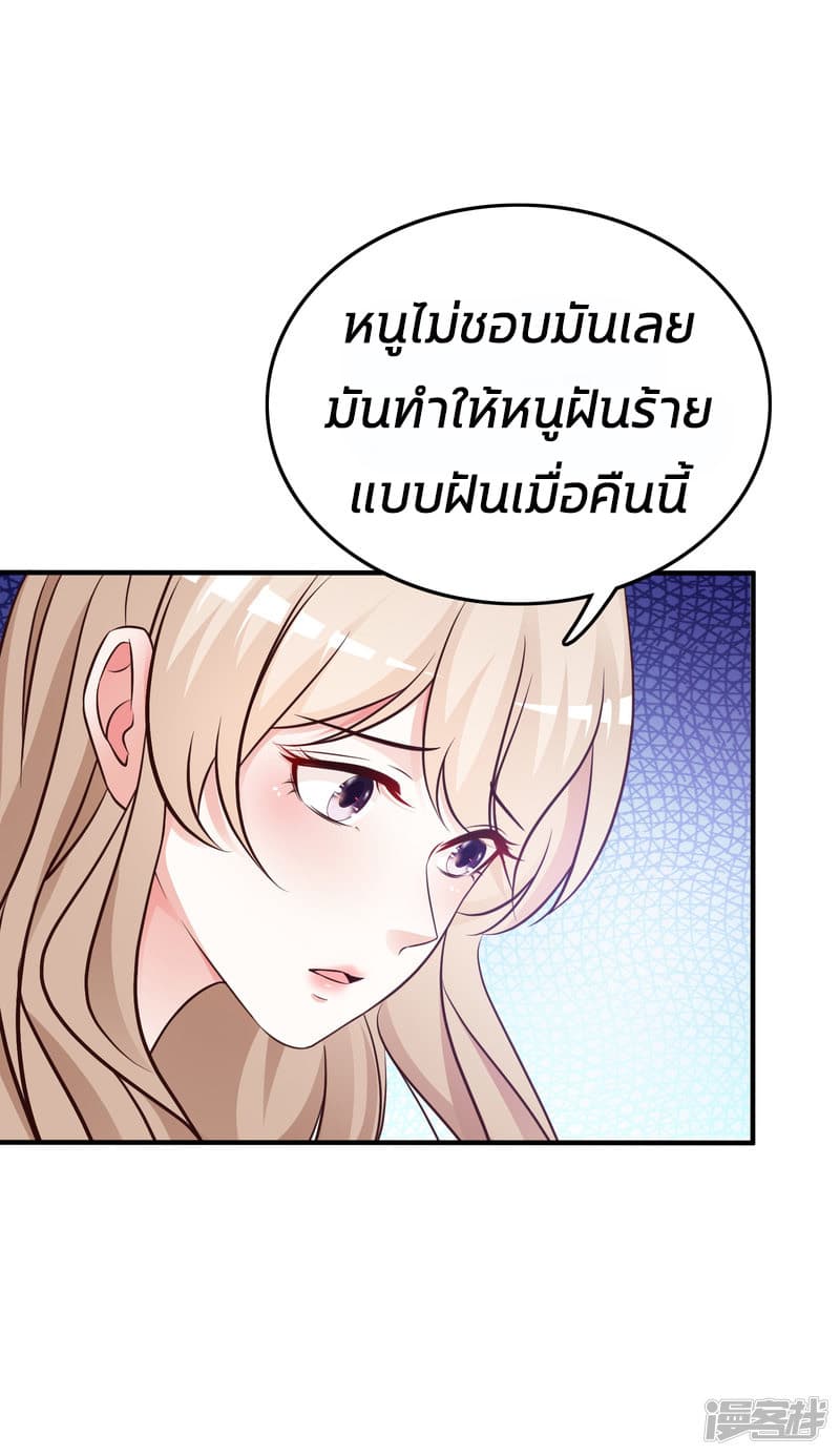 The Strongest Peach Blossom ราชาดอกไม้อมตะ 32-32