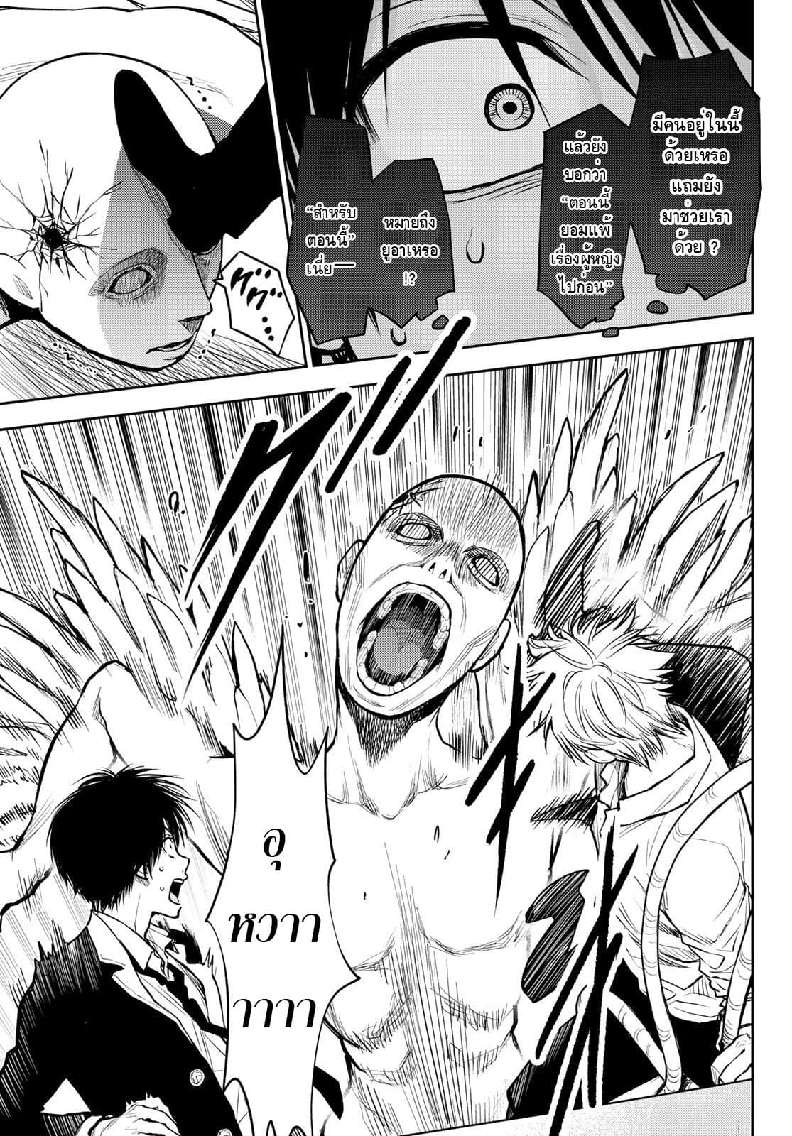 Tokyo Babel 2-2