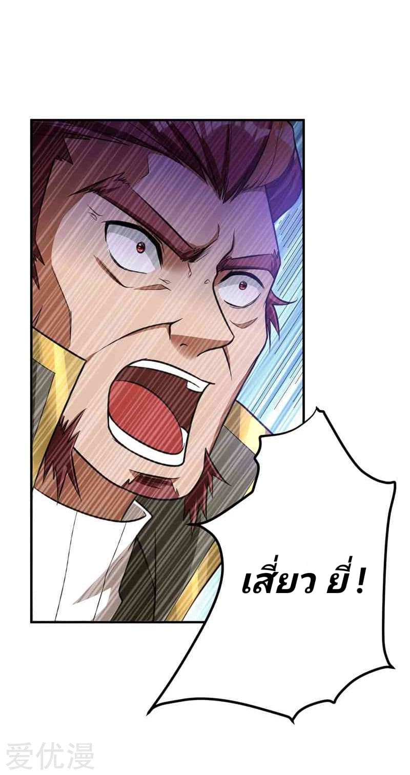 Rise of The Demon King รุ่งอรุณแห่งราชาปีศาจ 86-86
