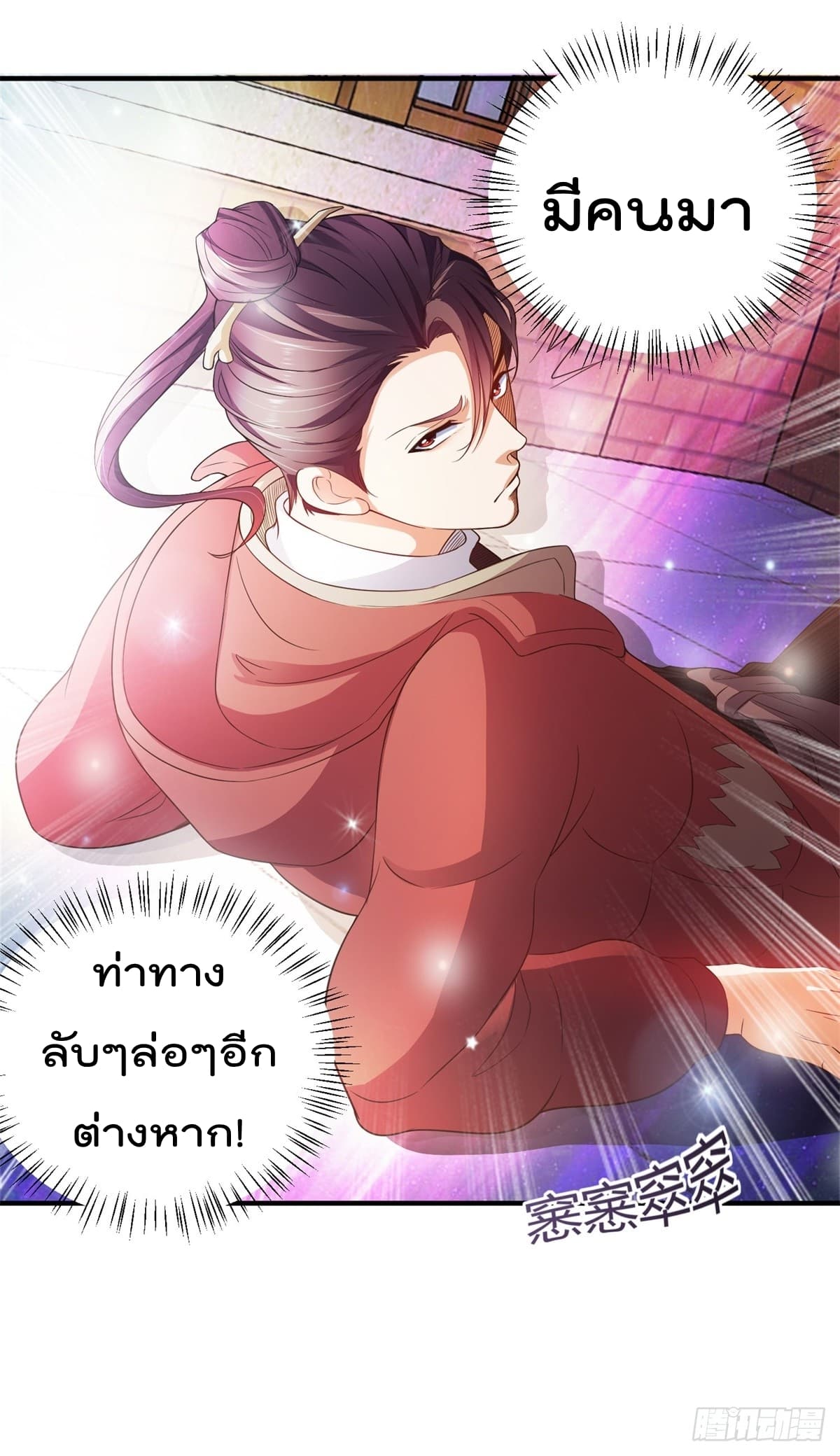 The Cultivators Bodyguard in The City บอดี้การ์ดเซียนหน้าใสแห่งนคร 4-4