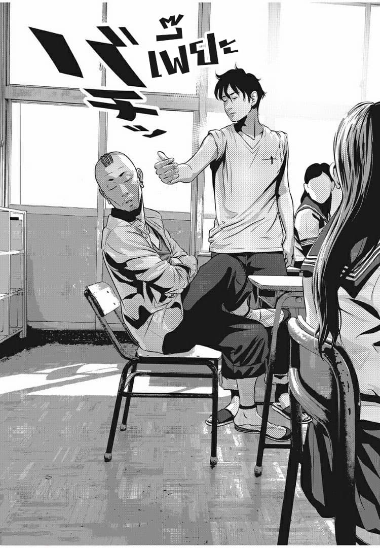 Homeroom 9-ยังซาว่า