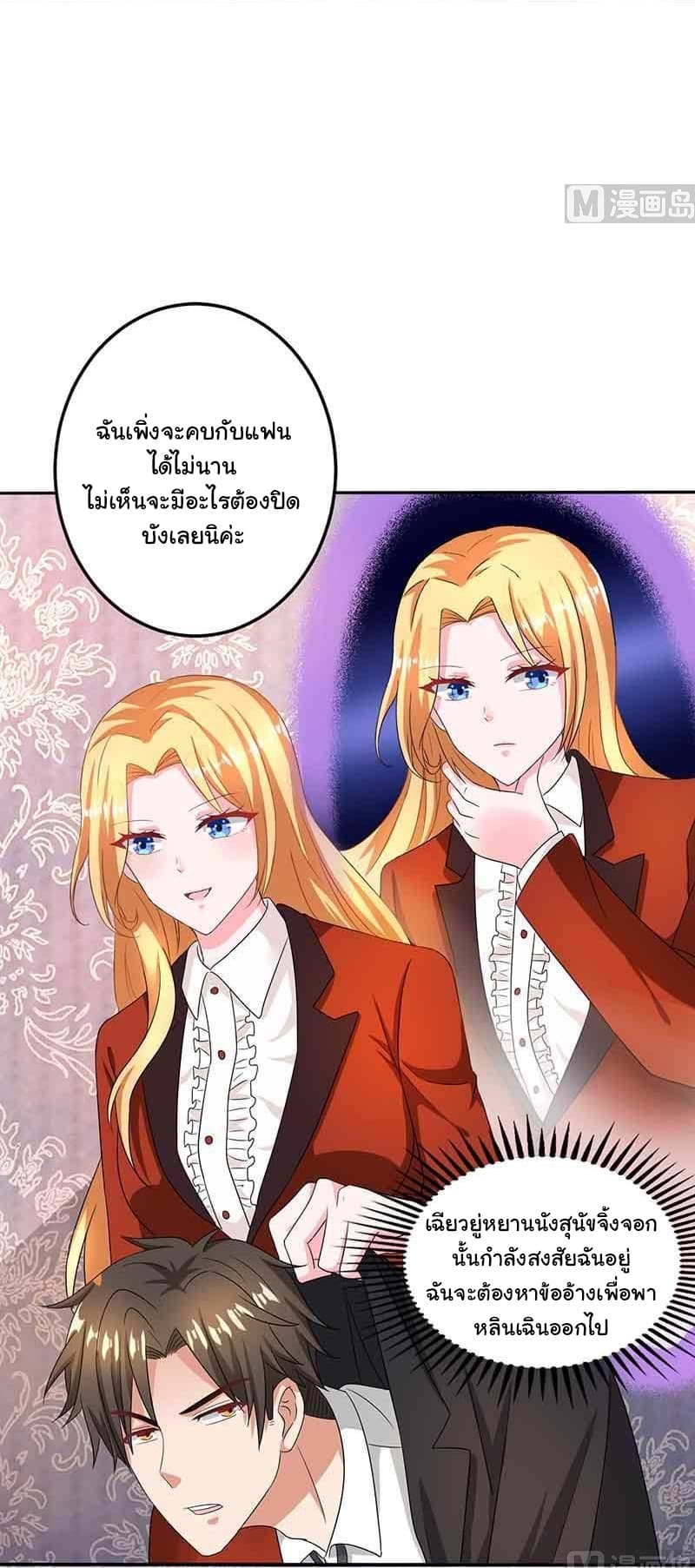 My Beauty Agent Wife ภรรยาผมเป็นสายลับ 16-16