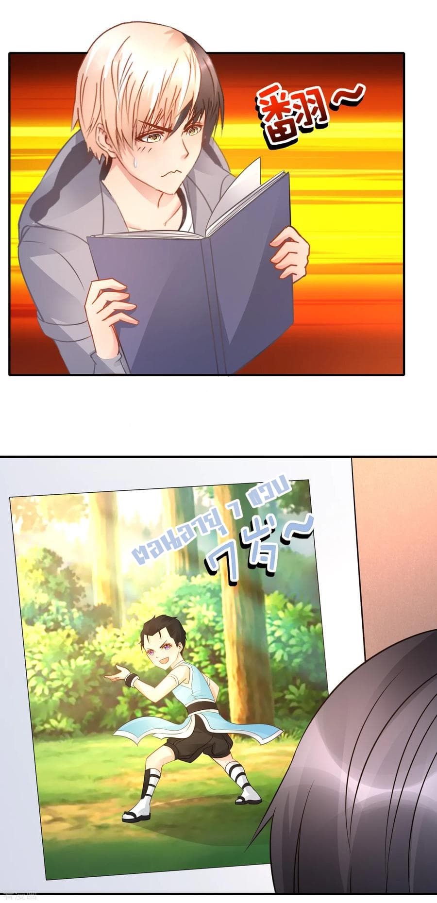The Master Servant in The City ซินแสเกรียนเซียนฮวงจุ้ย 56-56