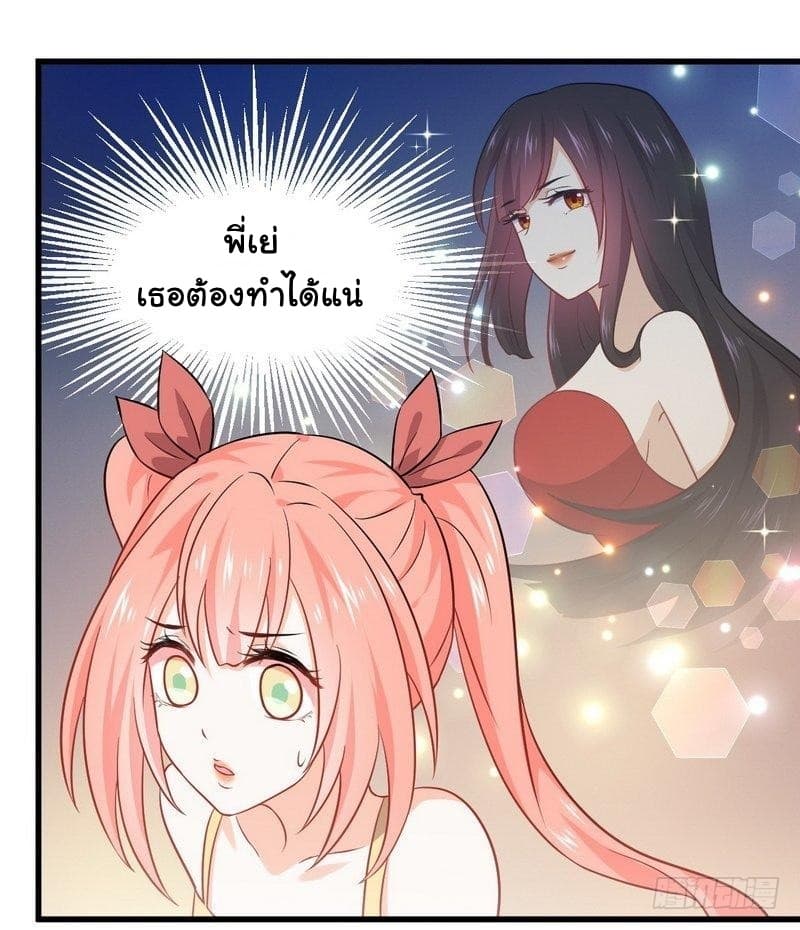 Immortal Swordsman in The Reverse World ราชันนักดาบอมตะ 49-49