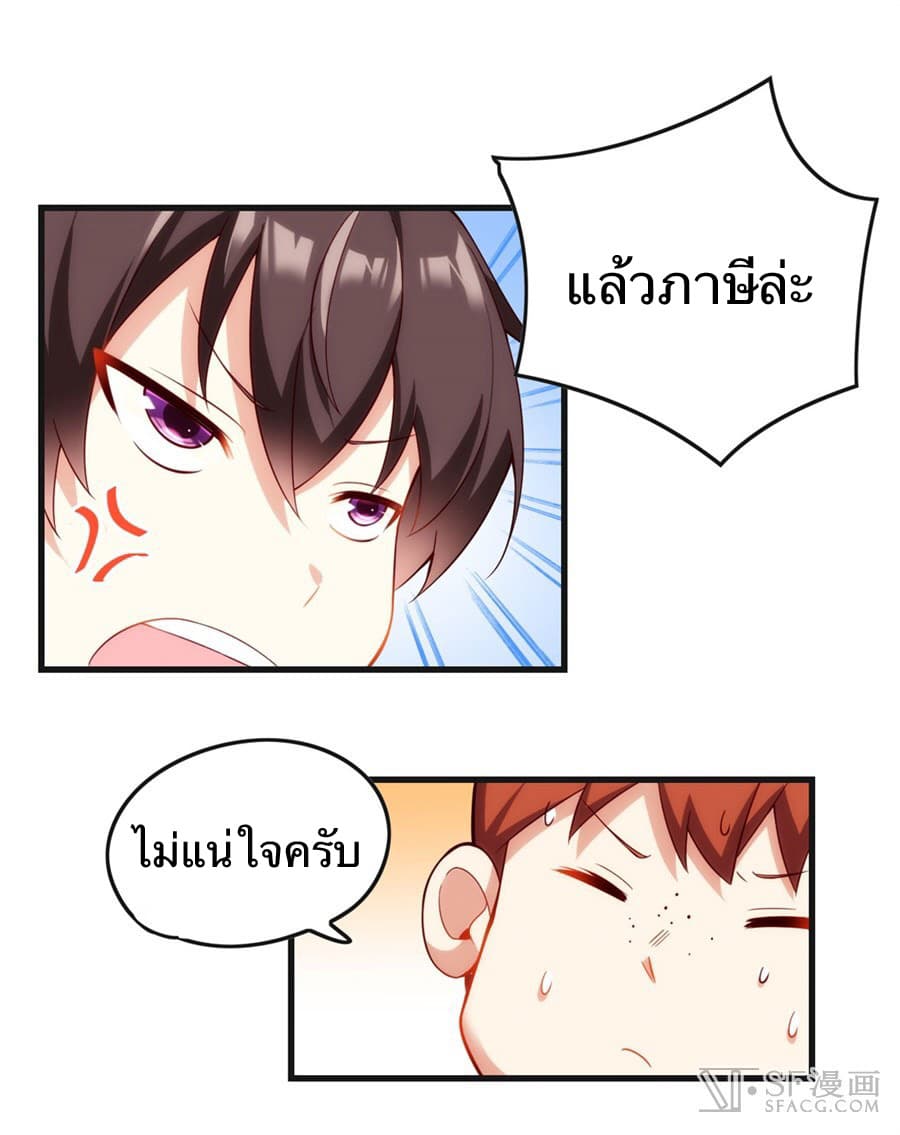 Nobleman and so what? ขุนนางแล้วไงไม่สำคัญหรอก 8-8