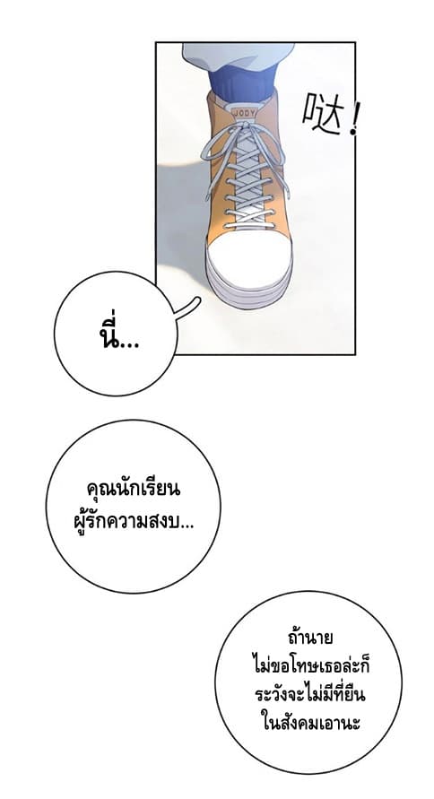 Global Martial Arts ระบบจอมยุทธสุดโกงแห่งโลกคู่ขนาน 14-14