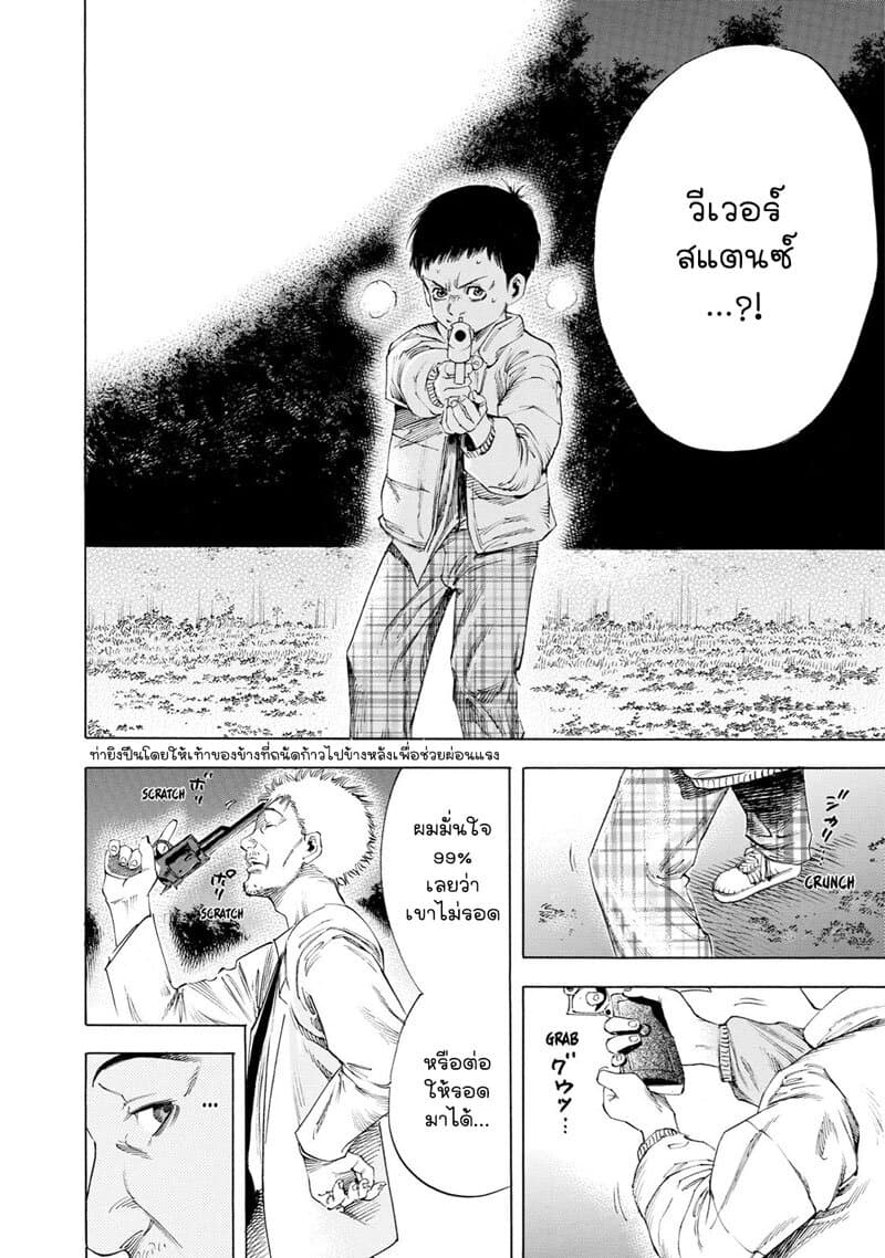 Suzuki-san wa Tada Shizuka ni Kurashitai คุณซุสุกิอยากอยู่เงียบๆ 9-เหนี่ยวไก