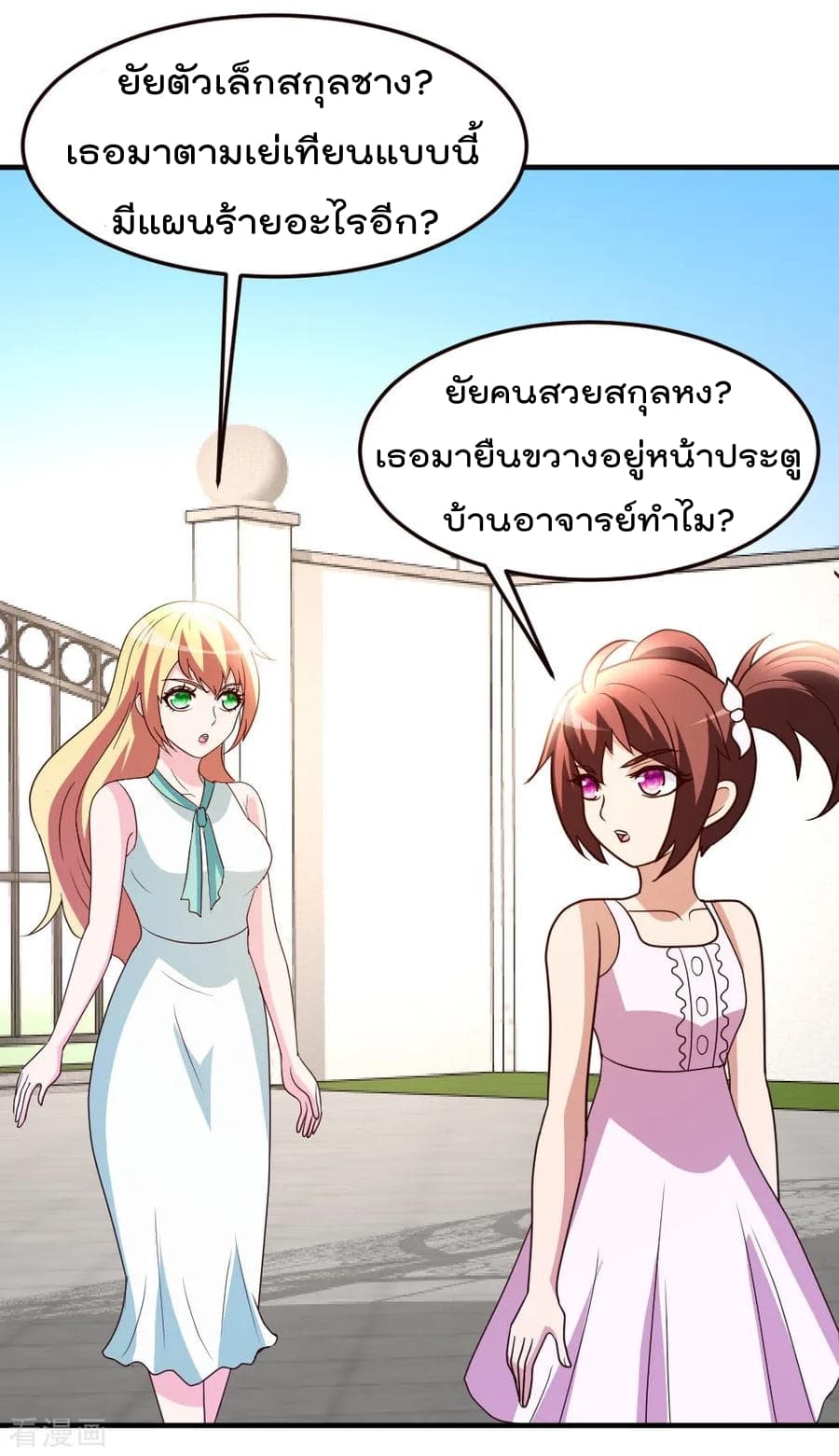 The Cultivation Back to The Earth ราชันเซียนเกรียนหวนคืนพิภพ 37-37