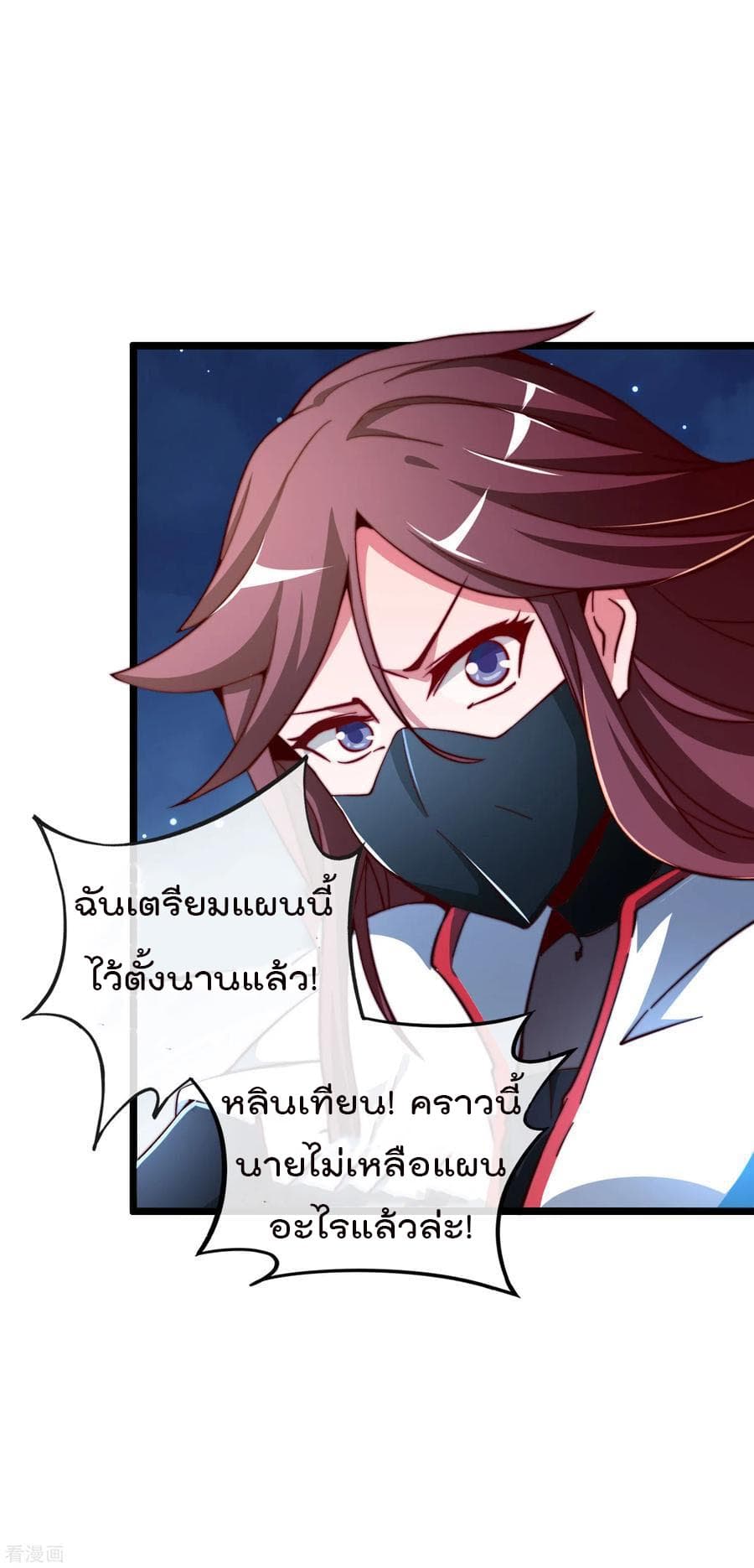 I am The Richest  in The World ข้านี่แหละจะรวยที่สุดในโลก! 38-38