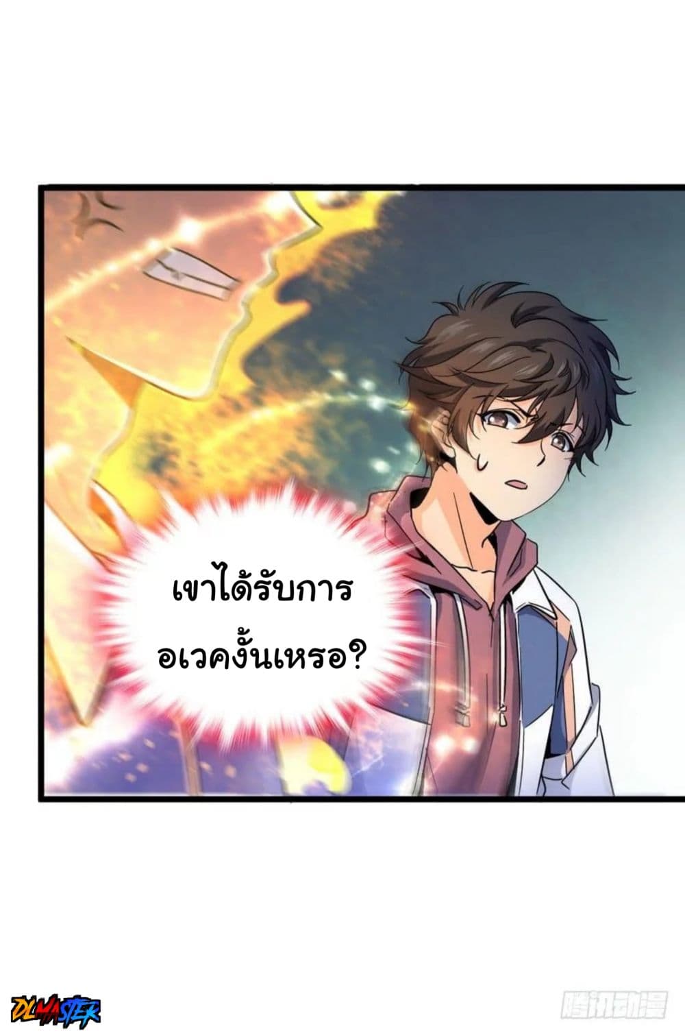 Spare Me, Great Lord! ชีวิตของราชันเกิดใหม่ 7-7
