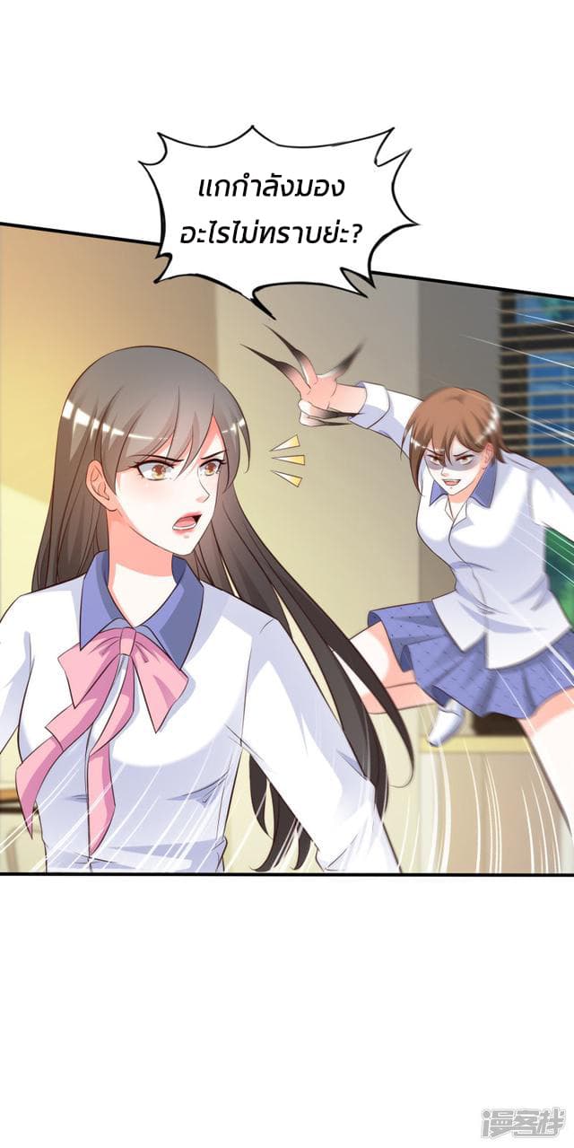 The Strongest Peach Blossom ราชาดอกไม้อมตะ 27-27