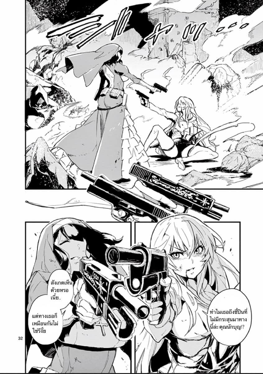 Gunbured x Sisters 1-จงกลายมาเป็นสุนัขของฉันซะ!