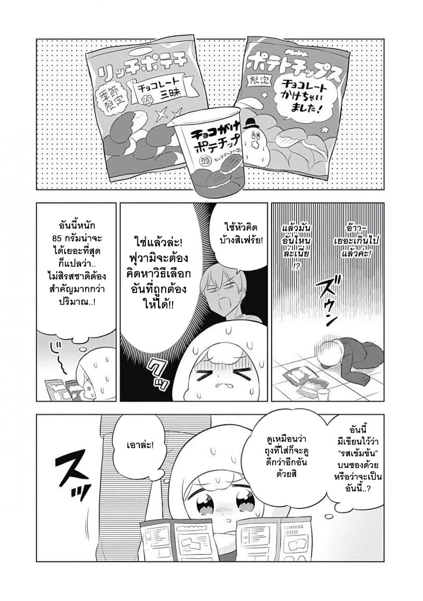 Usagi-moku Shachiku-ka น้องต่ายแรงงานทาส 11-ฟุวามิกับการออกทำภารกิจครั้งแรก