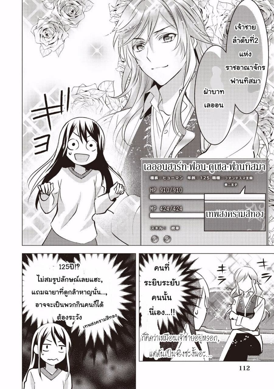 Isekai de "Kuro no Iyashi Te" tte Yobarete Imasu ฮีลเลอร์ดำ ณ ต่างโลก 5-5