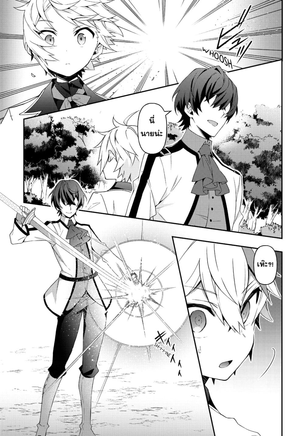 Tensei Kizoku no Isekai Boukenroku ~Jichou wo Shiranai Kamigami no Shito~ 22-22