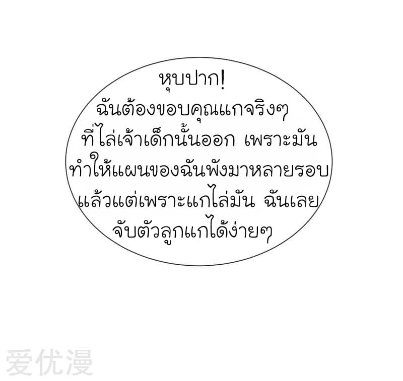 Picking up a School Beauty to Be Wife จับสาวสวยในโรงเรียนมาเป็นเมีย 71-71