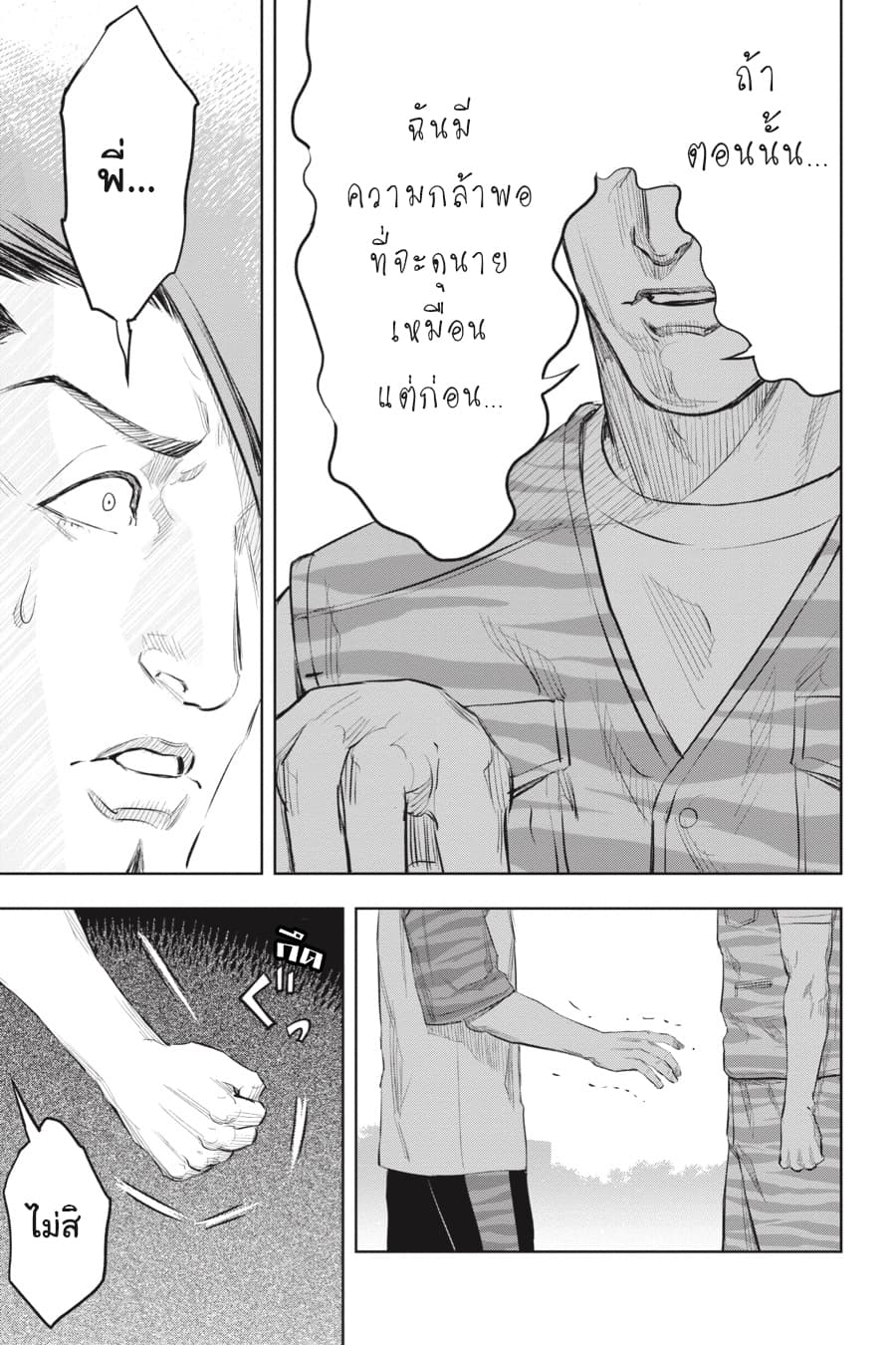Nyankees 18-ในสายตาของบอส