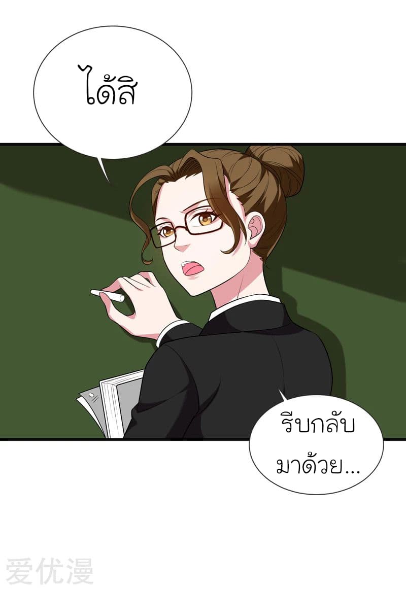 Picking up a School Beauty to Be Wife จับสาวสวยในโรงเรียนมาเป็นเมีย 78-78
