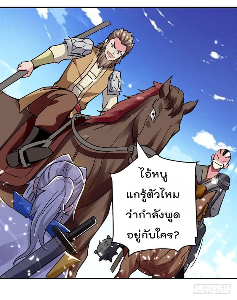 Emperor LingTian จักรพรรดิหลิงเทียน 27-27