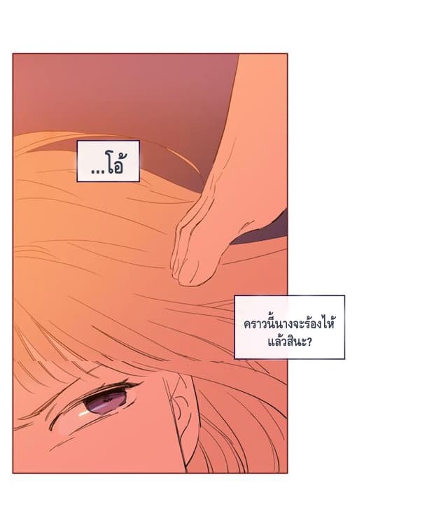 This Witch of Mine แม่มดยันเดเระกับไอ้หนุ่มใจงาม 27-27