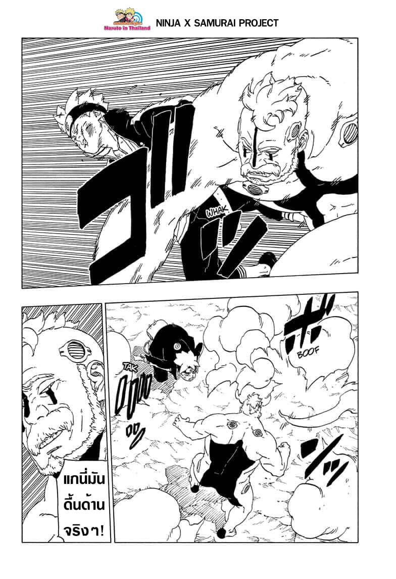 Boruto 42-การฟื้นฟู