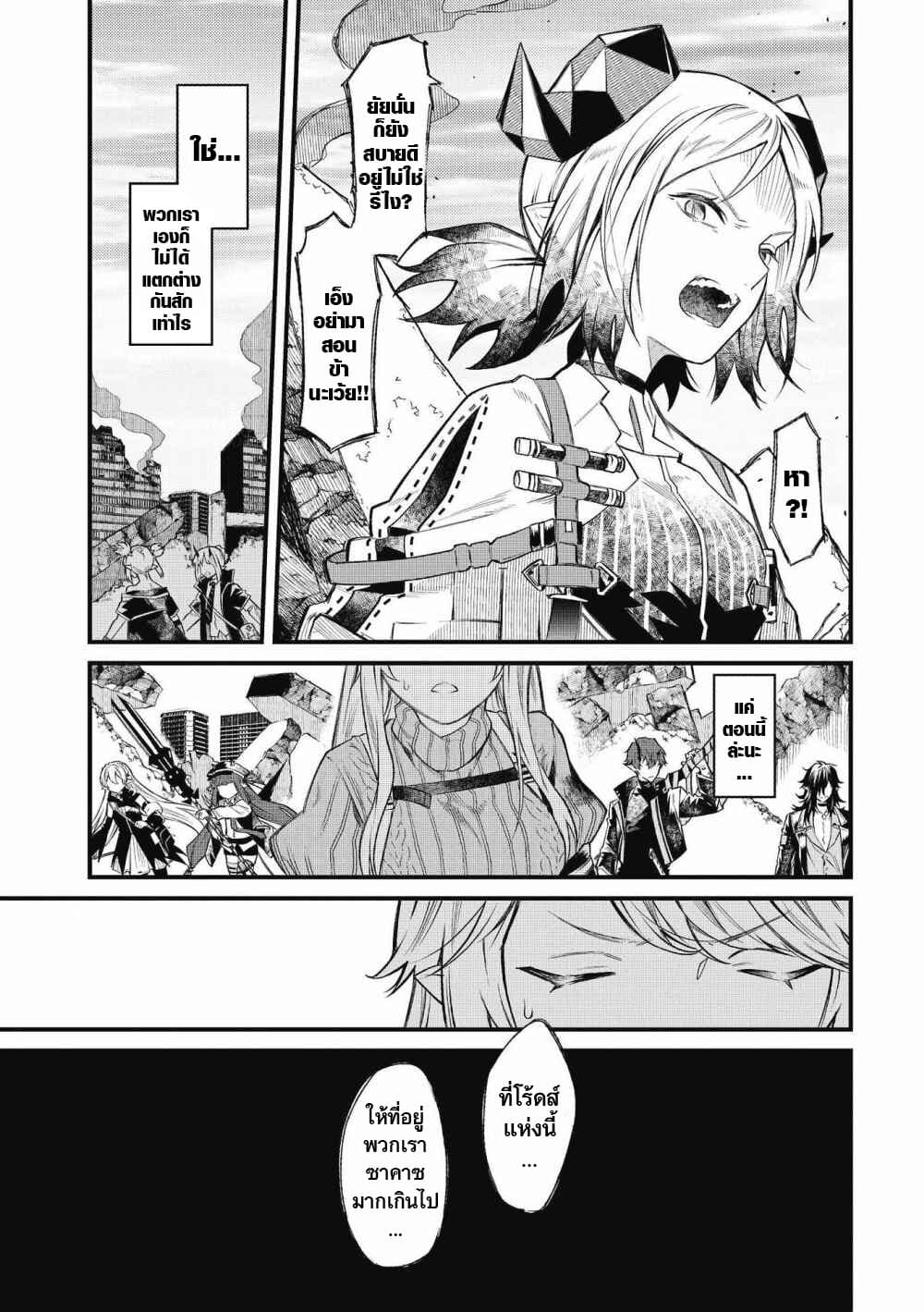 Arknights Comic Anthology 1-ความเงียบสงบที่หายไปของซาคาส