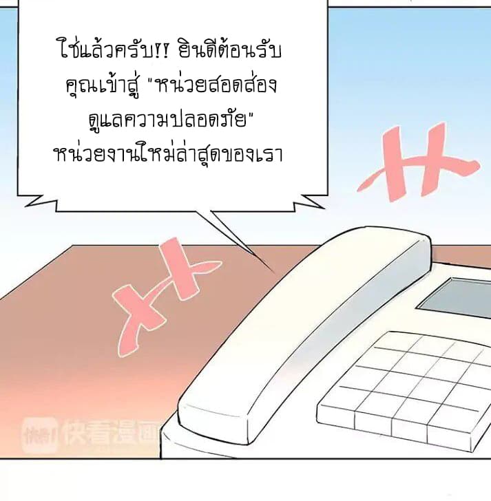 The Tyrant Falls in Love ลูกพี่ขาใหญ่อยากมีรักใสใสกับหนุ่มเด็กเรียน 7-คำเชิญจากเด็กเรียน
