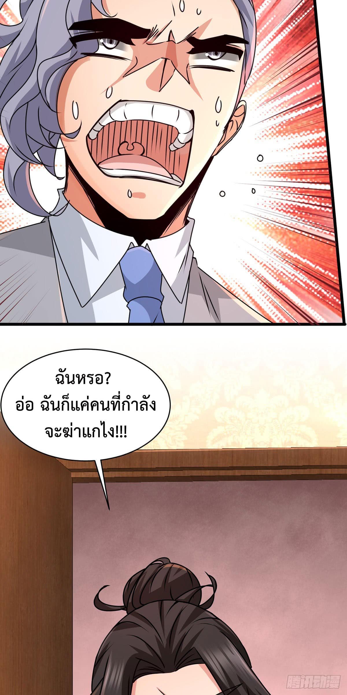 Dragon King Hall ราชันมังกรแห่งใต้ดิน 4-4