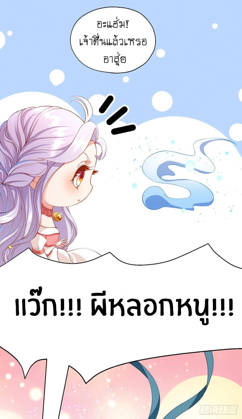 Yang Shou Wei Fei เลี้ยงสัตว์ร้ายให้กลายเป็นชายา 3-บทลงโทษ