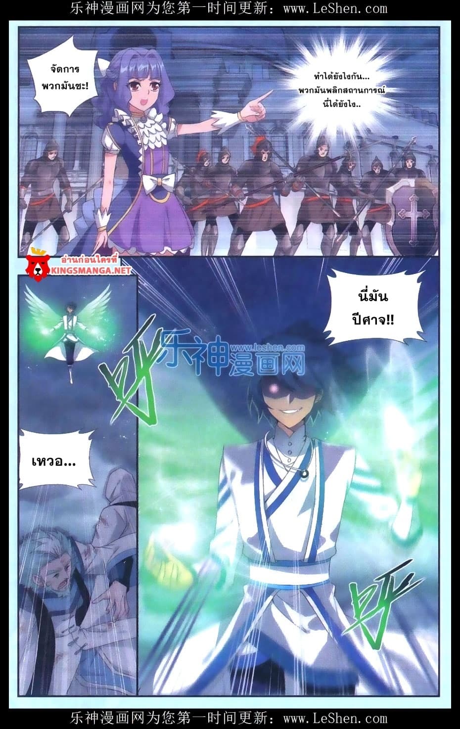 Doupo Cangqiong 165-ปีศาจ!
